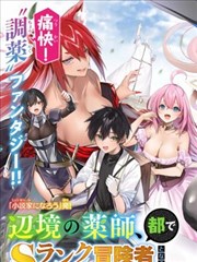 编辑推荐漫画改编对照专题封面